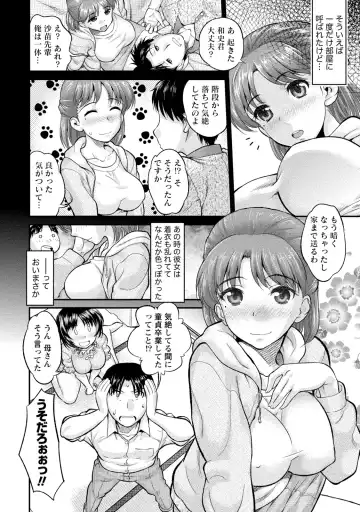 [Core-suke] Hitozuma na Kanojo - The Girlfriend Like Wife Fhentai - Page 29