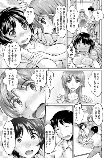 [Core-suke] Hitozuma na Kanojo - The Girlfriend Like Wife Fhentai - Page 34
