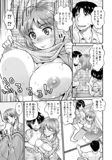 [Core-suke] Hitozuma na Kanojo - The Girlfriend Like Wife Fhentai - Page 36