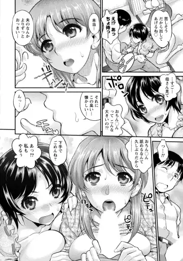 [Core-suke] Hitozuma na Kanojo - The Girlfriend Like Wife Fhentai - Page 37