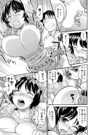 [Core-suke] Hitozuma na Kanojo - The Girlfriend Like Wife Fhentai - Page 40