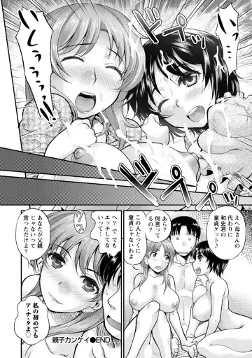[Core-suke] Hitozuma na Kanojo - The Girlfriend Like Wife Fhentai - Page 43