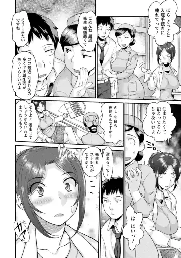 [Core-suke] Hitozuma na Kanojo - The Girlfriend Like Wife Fhentai - Page 45