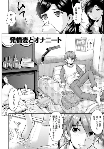 [Core-suke] Hitozuma na Kanojo - The Girlfriend Like Wife Fhentai - Page 65