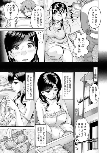 [Core-suke] Hitozuma na Kanojo - The Girlfriend Like Wife Fhentai - Page 68