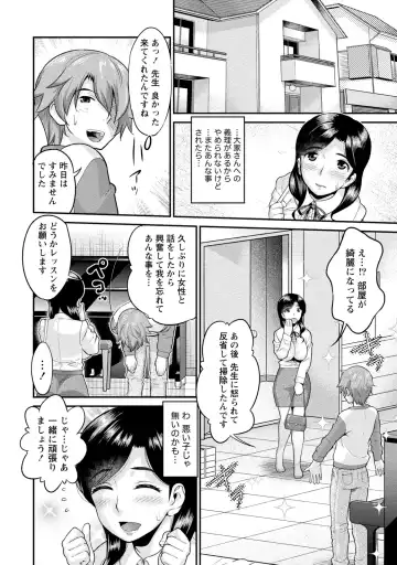 [Core-suke] Hitozuma na Kanojo - The Girlfriend Like Wife Fhentai - Page 69