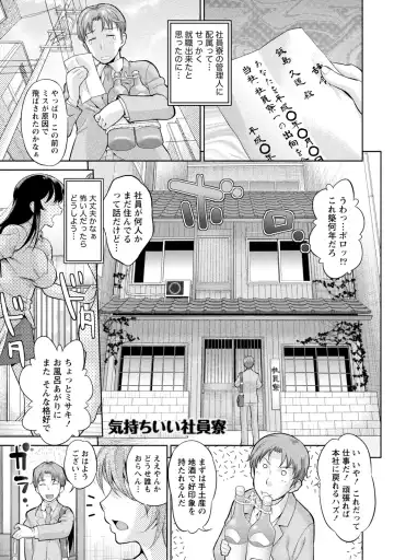 [Core-suke] Hitozuma na Kanojo - The Girlfriend Like Wife Fhentai - Page 82