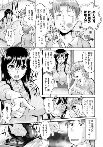 [Core-suke] Hitozuma na Kanojo - The Girlfriend Like Wife Fhentai - Page 84