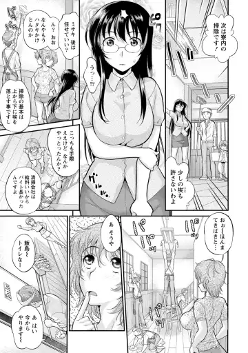 [Core-suke] Hitozuma na Kanojo - The Girlfriend Like Wife Fhentai - Page 86