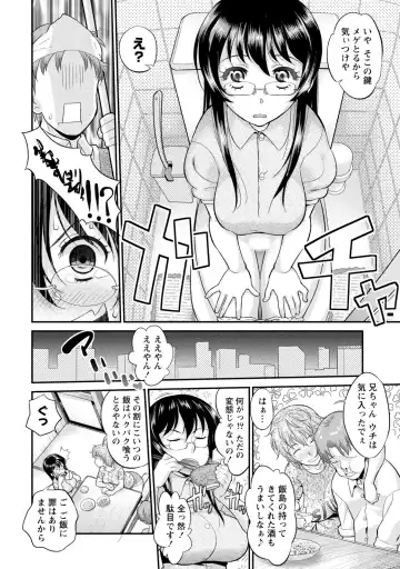 [Core-suke] Hitozuma na Kanojo - The Girlfriend Like Wife Fhentai - Page 87