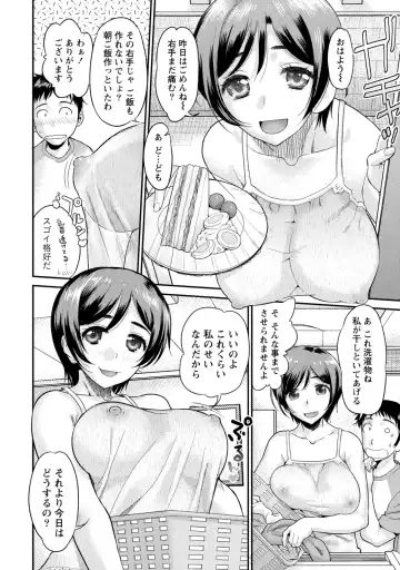 [Core-suke] Hitozuma na Kanojo - The Girlfriend Like Wife Fhentai - Page 9