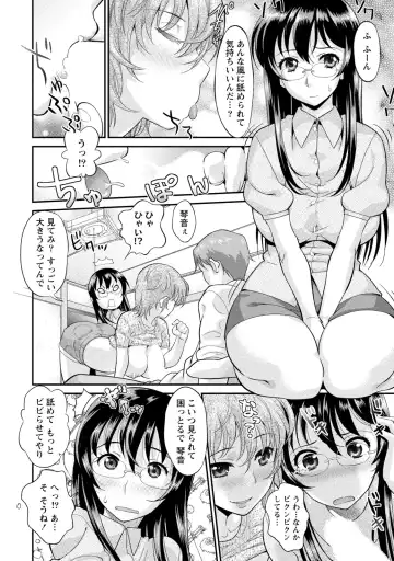 [Core-suke] Hitozuma na Kanojo - The Girlfriend Like Wife Fhentai - Page 91