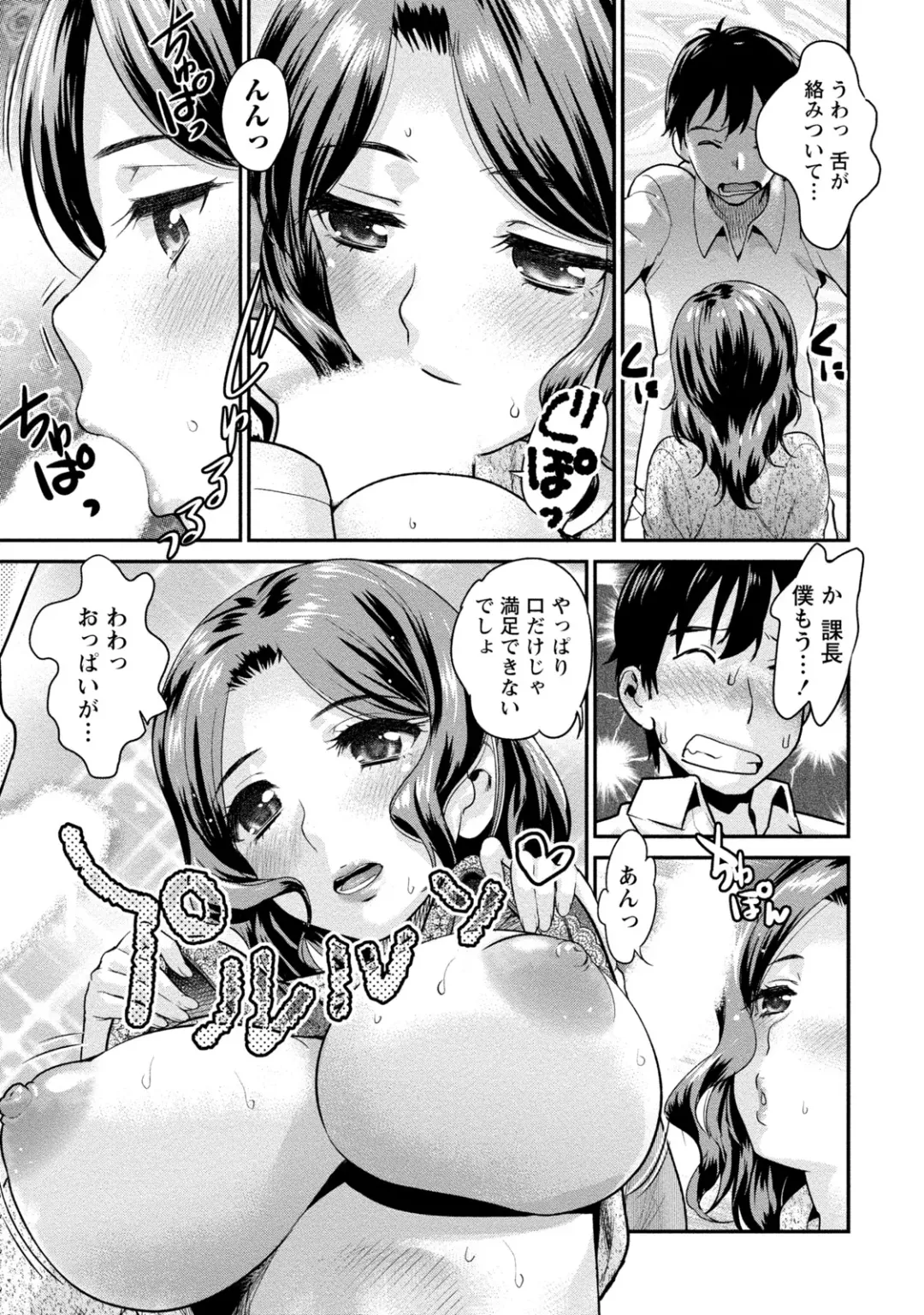 [Core-suke] Hitozuma na Boku no Yome Fhentai - Page 154