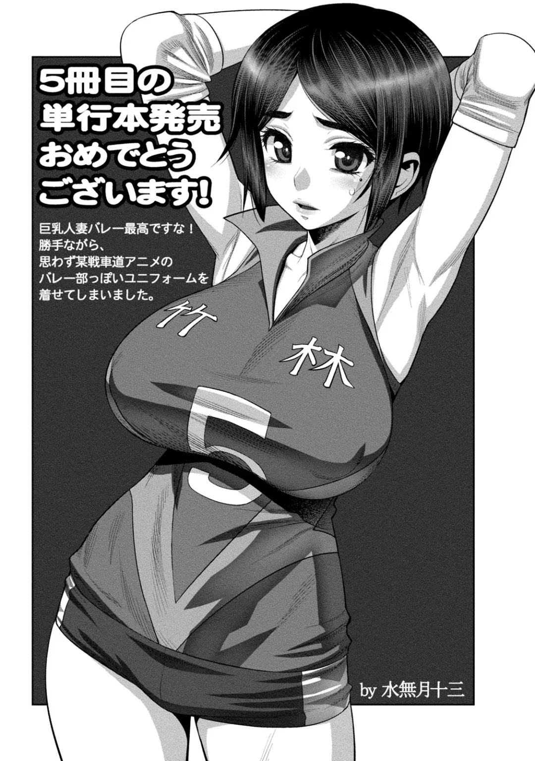 [Core-suke] Hitozuma na Boku no Yome Fhentai - Page 162