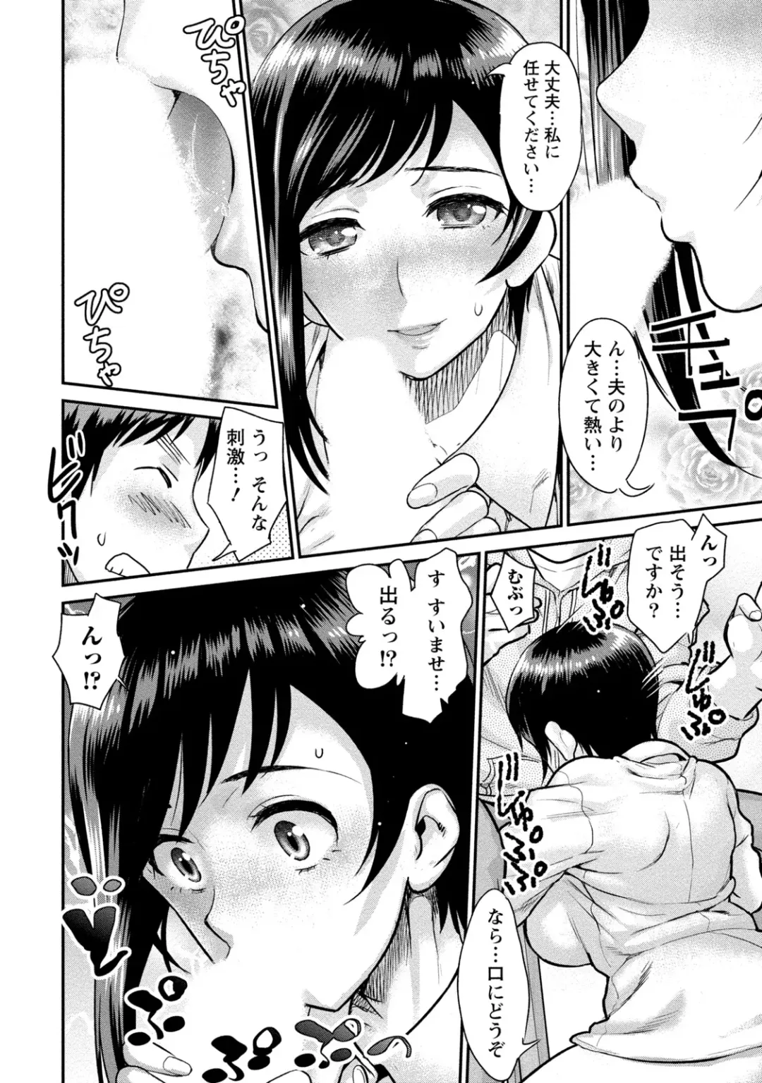 [Core-suke] Hitozuma na Boku no Yome Fhentai - Page 75