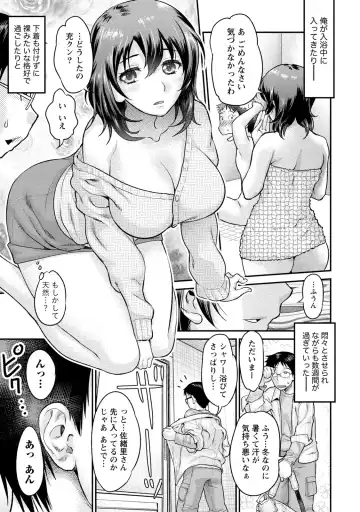 [Core-suke] Hitozuma na Boku no Yome Fhentai - Page 128