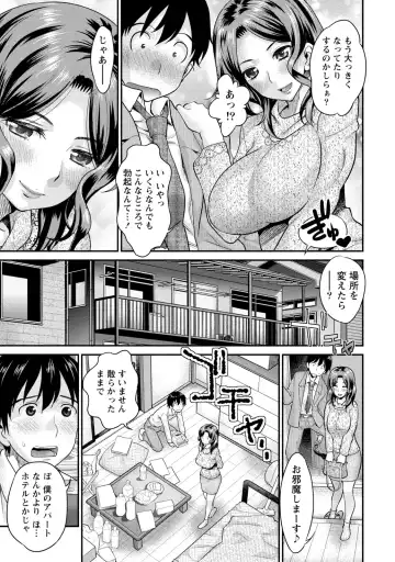 [Core-suke] Hitozuma na Boku no Yome Fhentai - Page 148