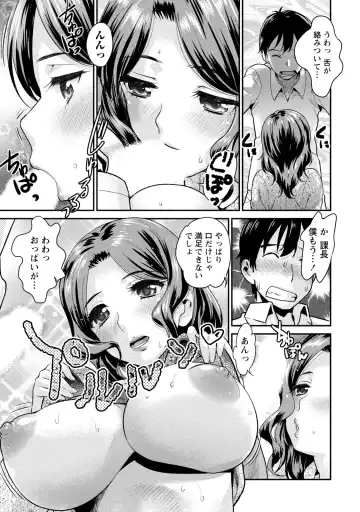 [Core-suke] Hitozuma na Boku no Yome Fhentai - Page 154