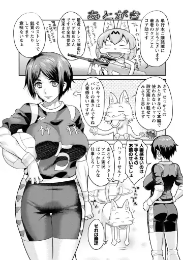 [Core-suke] Hitozuma na Boku no Yome Fhentai - Page 160