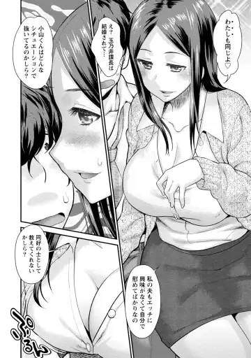 [Core-suke] Hitozuma na Boku no Yome Fhentai - Page 29