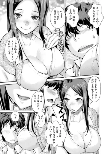 [Core-suke] Hitozuma na Boku no Yome Fhentai - Page 30