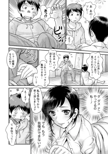 [Core-suke] Hitozuma na Boku no Yome Fhentai - Page 73