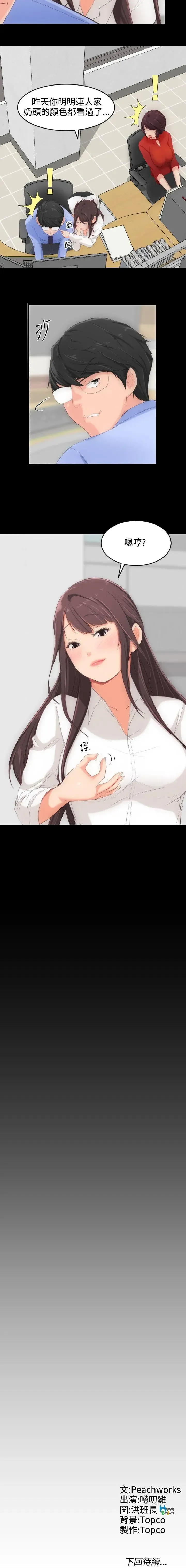 成人的滋味 1-30 Fhentai - Page 10