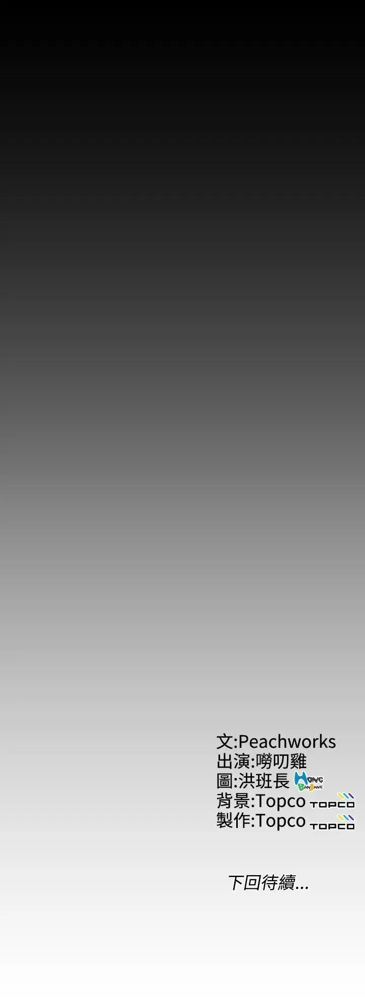 成人的滋味 1-30 Fhentai - Page 105