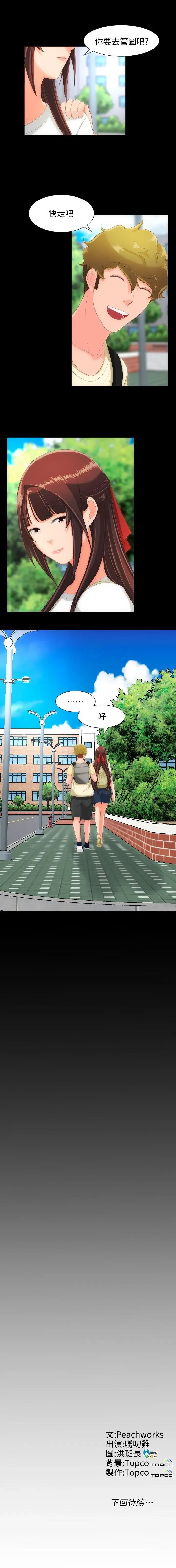 成人的滋味 1-30 Fhentai - Page 123