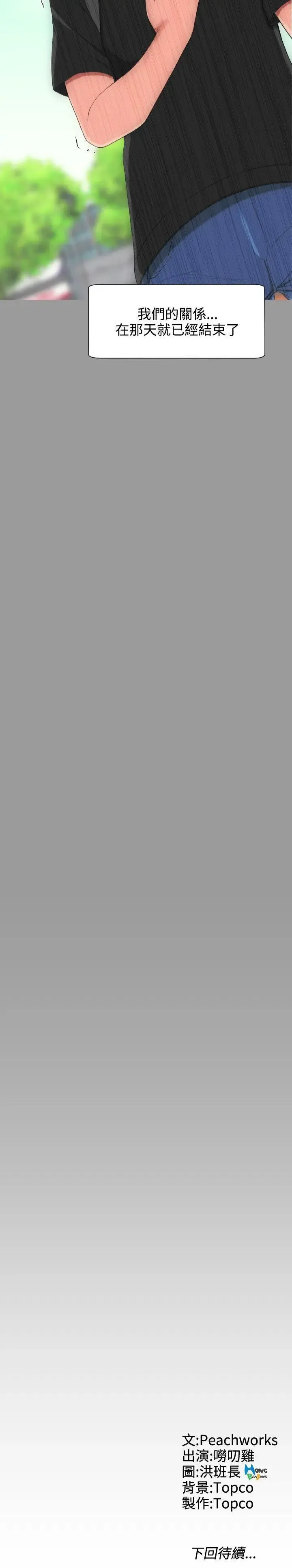 成人的滋味 1-30 Fhentai - Page 15