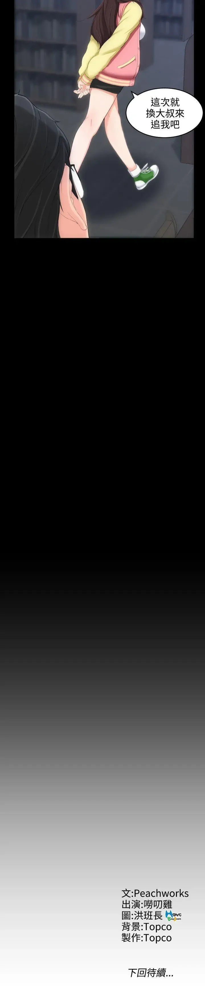 成人的滋味 1-30 Fhentai - Page 21