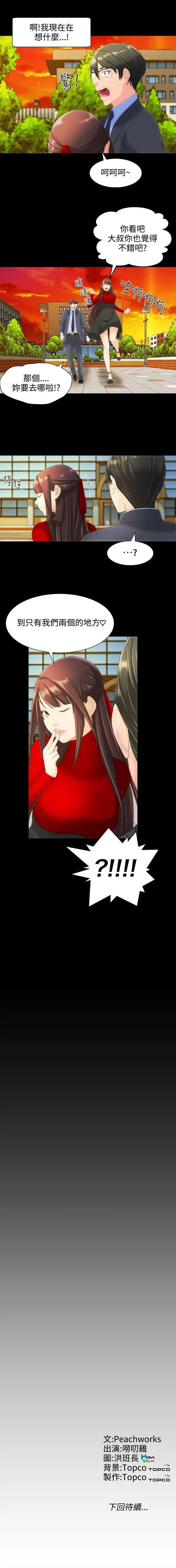 成人的滋味 1-30 Fhentai - Page 55