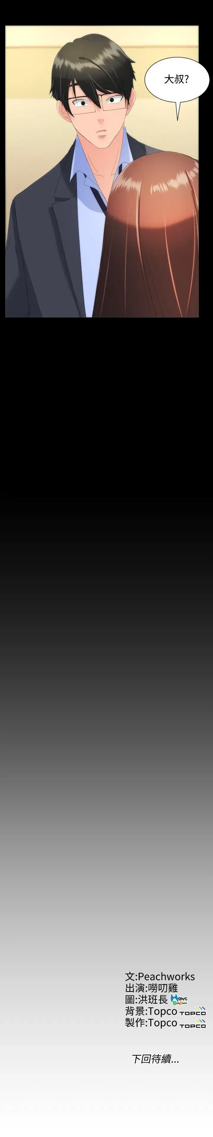 成人的滋味 1-30 Fhentai - Page 78