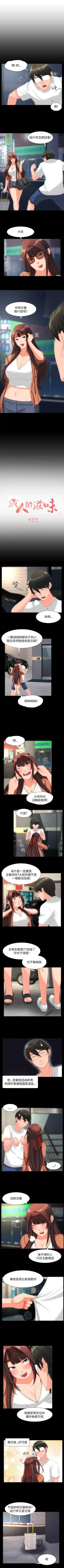 成人的滋味 1-30 Fhentai - Page 101