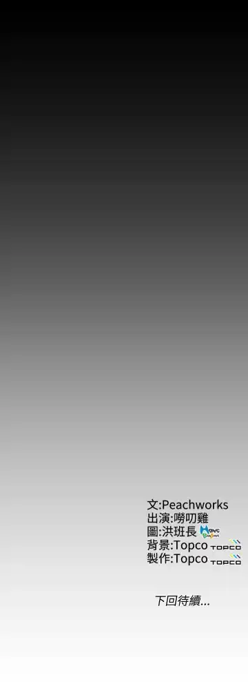 成人的滋味 1-30 Fhentai - Page 105