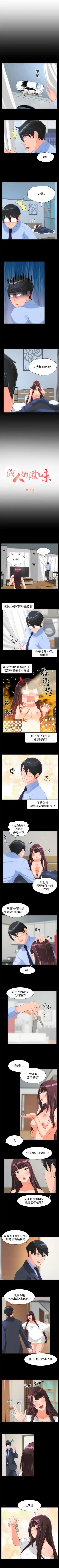 成人的滋味 1-30 Fhentai - Page 106