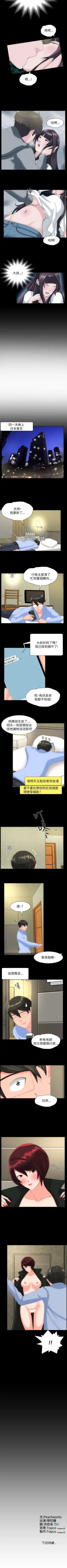 成人的滋味 1-30 Fhentai - Page 109
