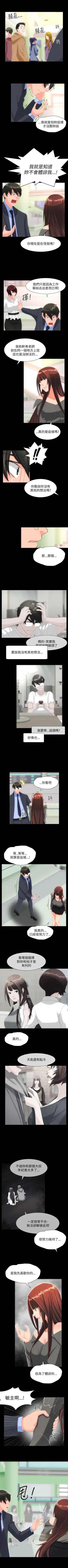 成人的滋味 1-30 Fhentai - Page 115