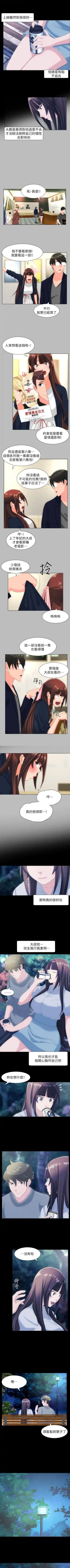 成人的滋味 1-30 Fhentai - Page 125