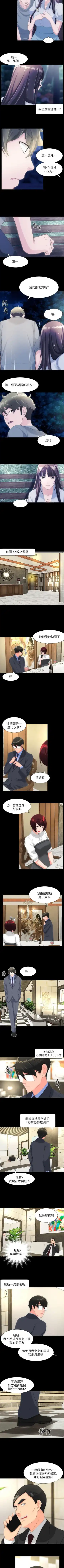 成人的滋味 1-30 Fhentai - Page 127