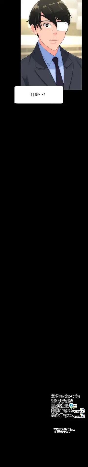 成人的滋味 1-30 Fhentai - Page 128