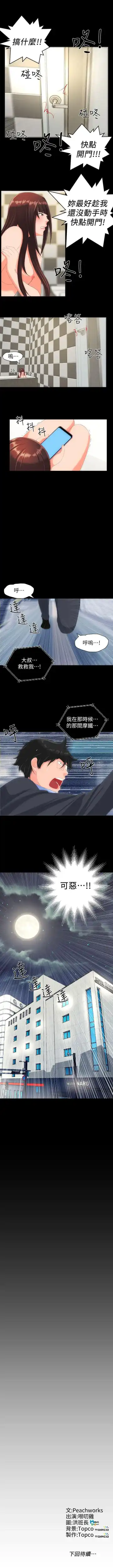 成人的滋味 1-30 Fhentai - Page 137