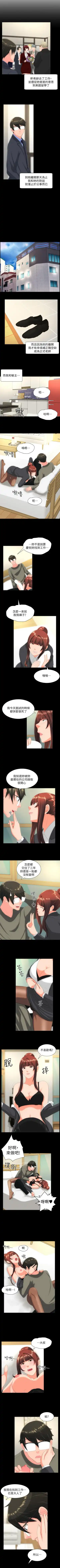 成人的滋味 1-30 Fhentai - Page 141