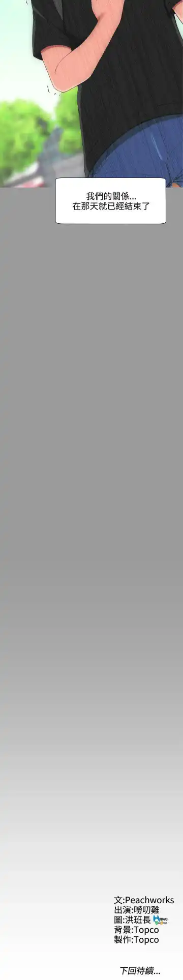 成人的滋味 1-30 Fhentai - Page 15