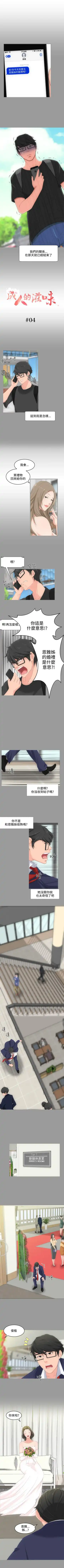 成人的滋味 1-30 Fhentai - Page 16