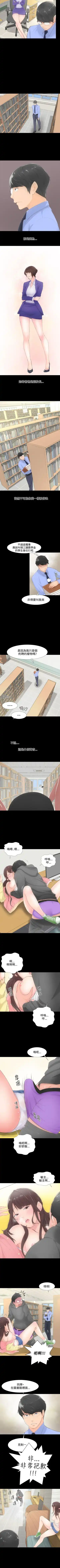 成人的滋味 1-30 Fhentai - Page 2