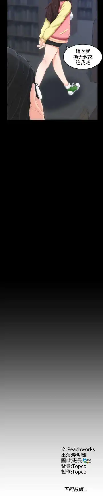 成人的滋味 1-30 Fhentai - Page 21