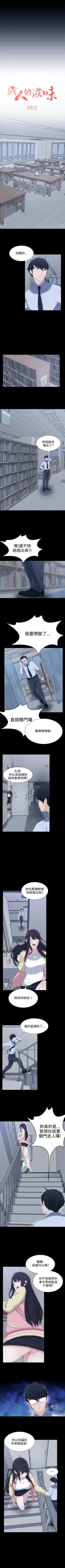 成人的滋味 1-30 Fhentai - Page 22