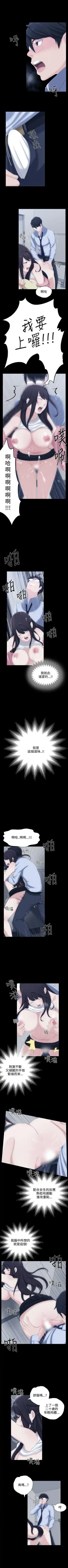 成人的滋味 1-30 Fhentai - Page 25