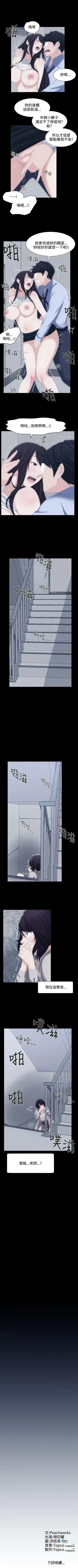 成人的滋味 1-30 Fhentai - Page 26